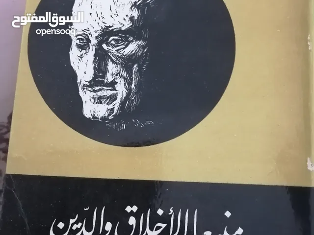 كتب مستعمله وجديده للبيع بسعر مناسب لك