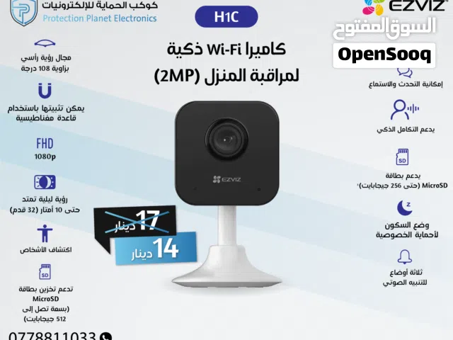 EZVIZ H1C – كاميرا مراقبة داخلية ذكية بدقة 2K
