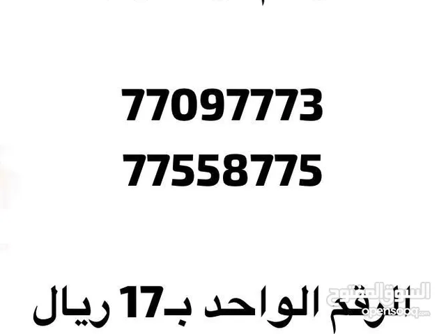 Vodafone VIP mobile numbers in Muscat