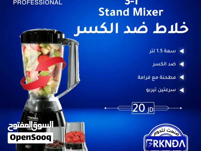 خلاط للبيع