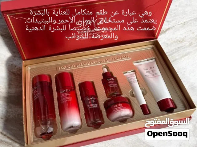 بكج مجموعة عنايه بالبشره