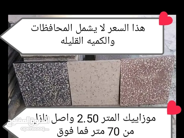 جميع انواع مواد البناء والطوب والرمل والحصمه والكندرين والبلاط