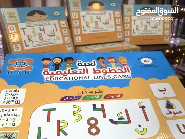 لعبة تعليمية للأطفال عمر 4 سنوات وفوق للأطفال الطبيعيين وأطفال أصحاب الهمم وصعوبات التعلم