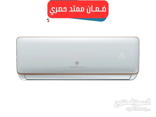 General 1.5 to 1.9 Tons AC in Jeddah