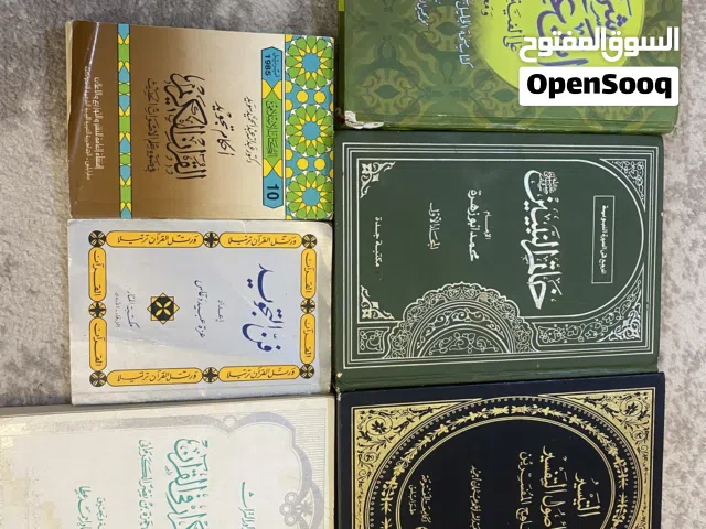 كتب مستعملة 15