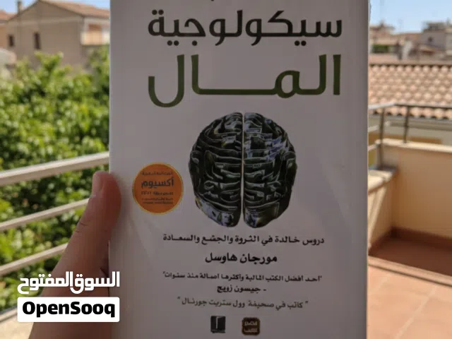 كتاب الاب الغني والاب الفقير للبيع جديدوكتب اخري كثيره اقرأ