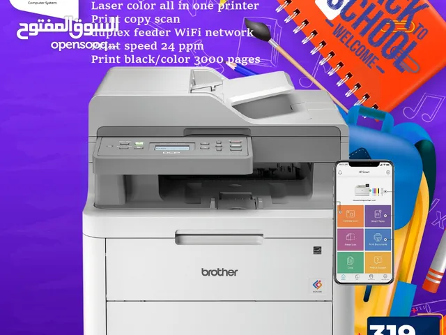 طابعة بروذر ليزر ملون Printer Brother Laser Color بافضل الاسعار