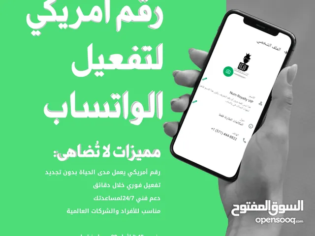 Yemen Mobile VIP mobile numbers in Sana'a