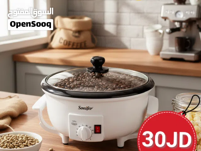 حماصـة قهــوة احترافية – لعشّاق المذاق الأصيل