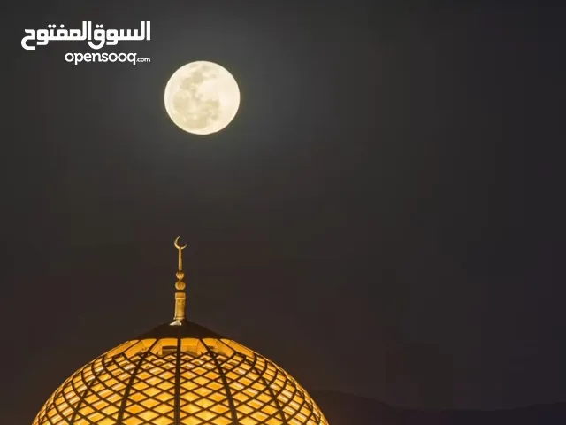 الرحال