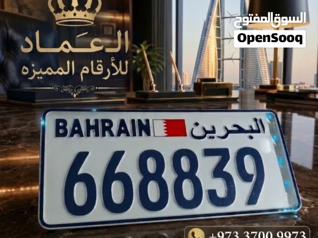 Vip car number ىقم سياره ملكي
