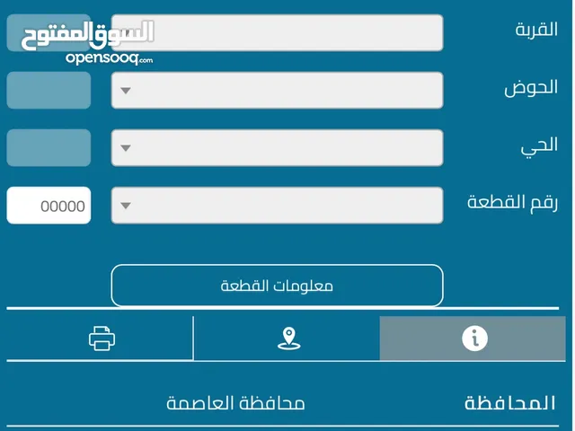 ارض للبيع سكني مرج الفرس