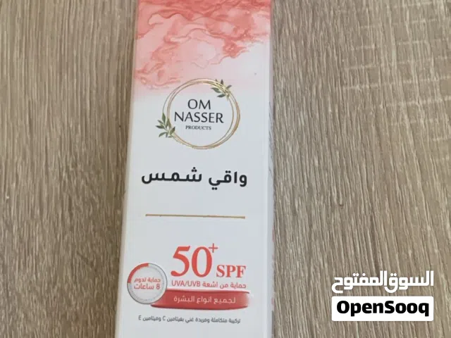 واقي شمس مناسب لجميع أنواع البشرة