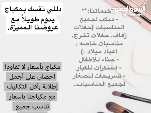 ميكب ارتست