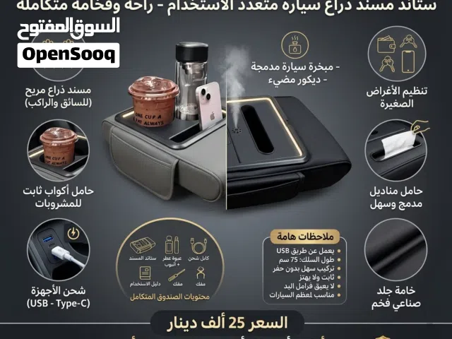 مسند ذراع سيارة مع مبخرة وعطر