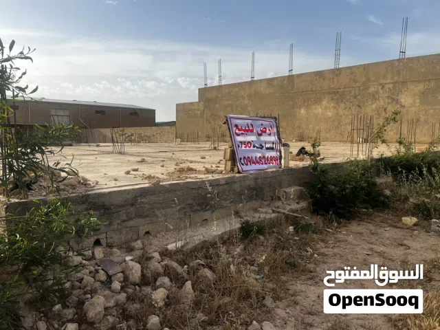 ارض تجارية للبيع