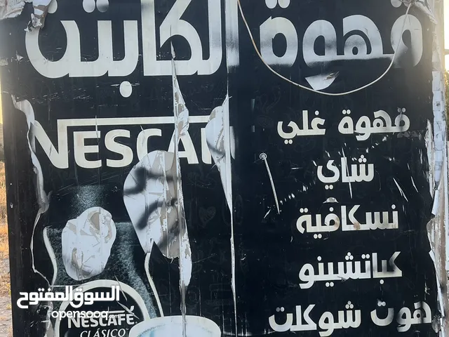 كشك للبيع بسعر مغري