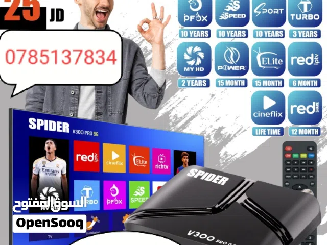 ريسيفر سبايدر الفخم