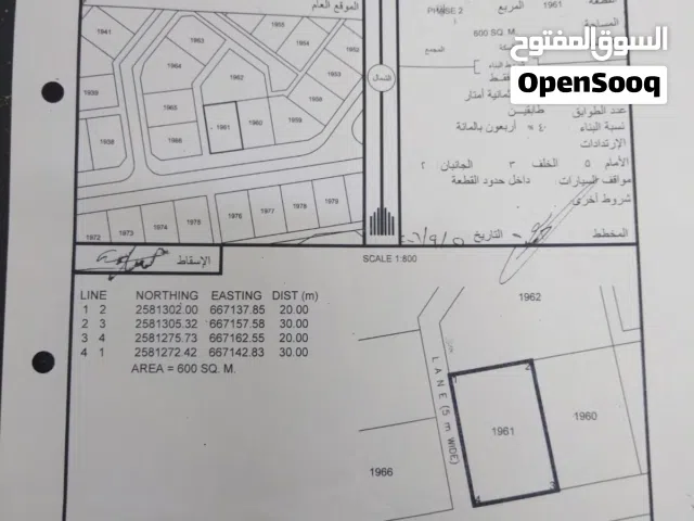 ارضين للبيع