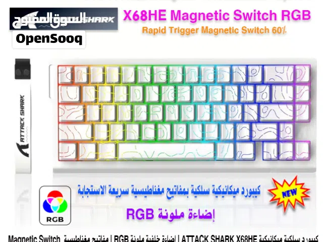 كيبورد العاب احترافية ميكانيكية بمفاتيح مغناطيسة ATTACK SHARK RGB
