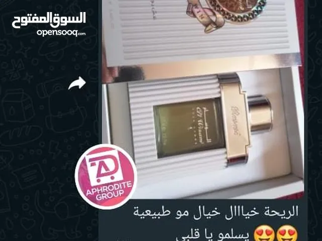 عطر الوسام الأصلي من الرصاصي من أجمل العطور الرجالية