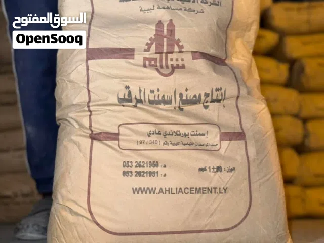 اسمنت المرقب