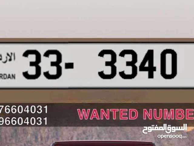 33/3340%33/3350%33/3370 من أجمل الأرقام الرباعية للبيع بسعر مناسب السعر لكل رقم