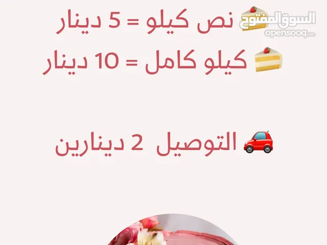 كيك بنكهات الجوكلت بستاشيو لوتس الخ