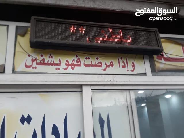 عيادة طب عام و نسائيه للبيع