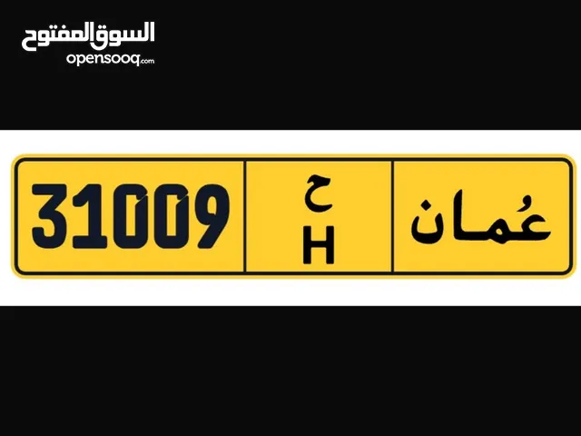 رقم مميز وسعره مناسب