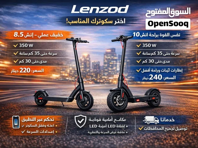Lenzod Electric Scooter -سكوتر كهربائي - قوة، راحة