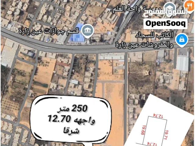 Residential Land for Sale in Tripoli Ain Zara