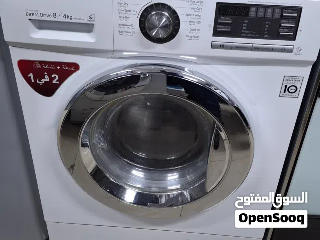 غساله ال جي 8 كيلو غسيل 4 حماصه 1400 دوره لون ابيض انفرتر بحاله ممتازه جدا جدا