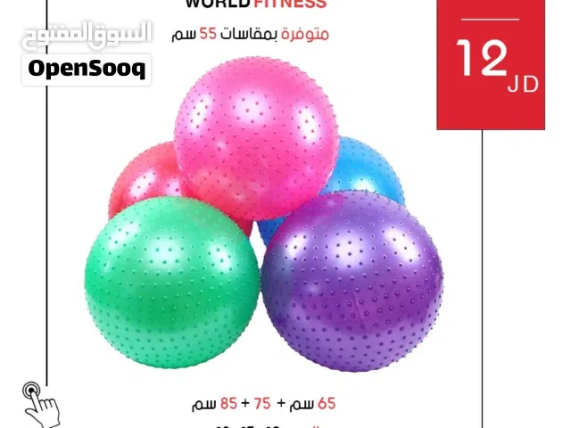 كرة إيروبيك مبزر  WORLD FITNESS من الدولية للأجهزة الرياضية - متوفرة بمقاسات متعددة