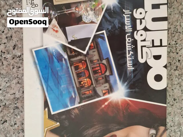 Cluedo لعبة عائلية