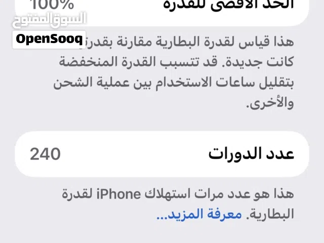 Apple iPhone 17 Pro Max 256 GB in Tripoli