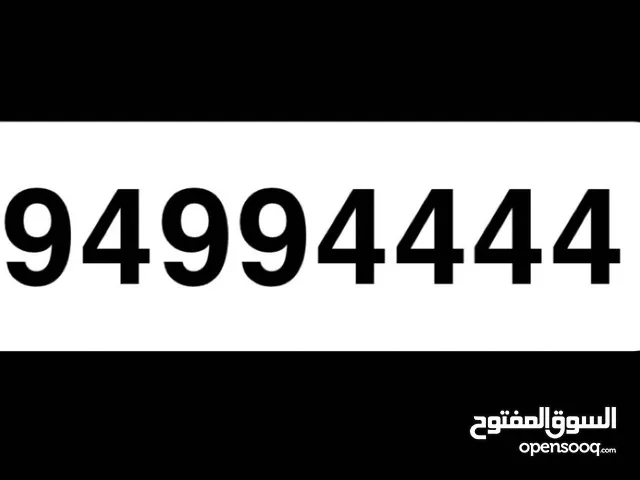 رقم هاتف مميز رباعي دبل