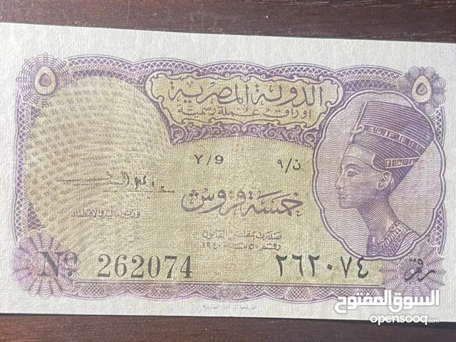 عملات مختلفة والمجموعة موضحة بالصور