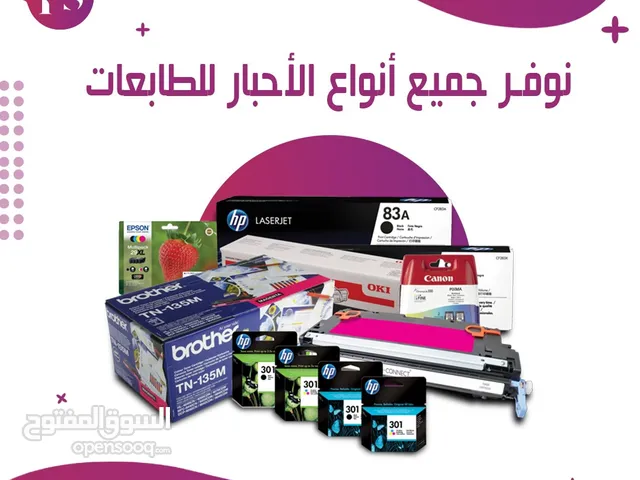 Ink & Toner Other printers for sale in Amman