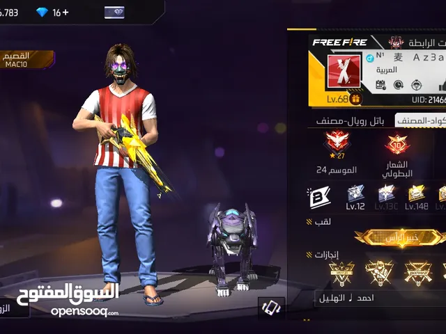 Free Fire Accounts and Characters for Sale in Mafraq