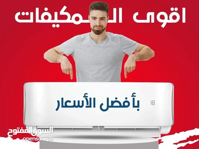 مكيف جرين هوم 1.5 طن نسبه توفير 77% موديل 2025 حاسب الكامل