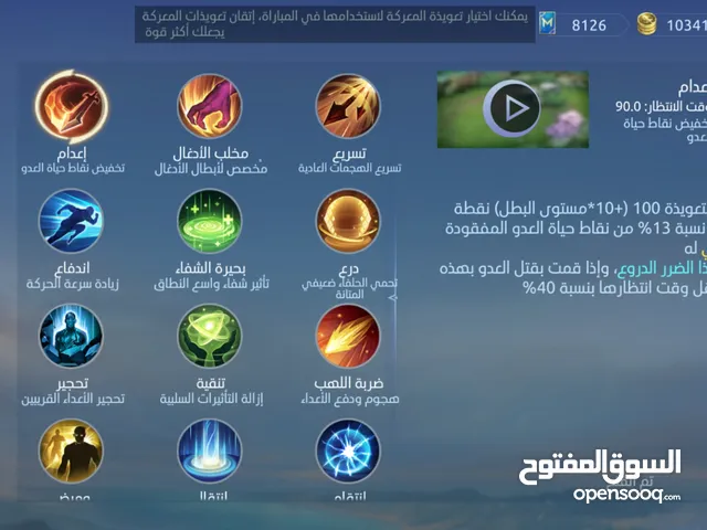 Mobile legend