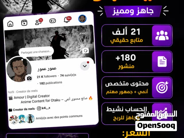 حساب فايسبوك للبيع