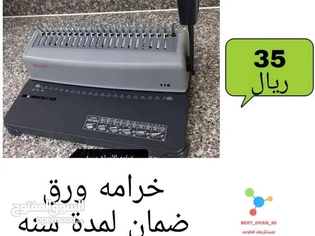 ابيسون + اله قص اوراق + خرامه + تغليف حراري