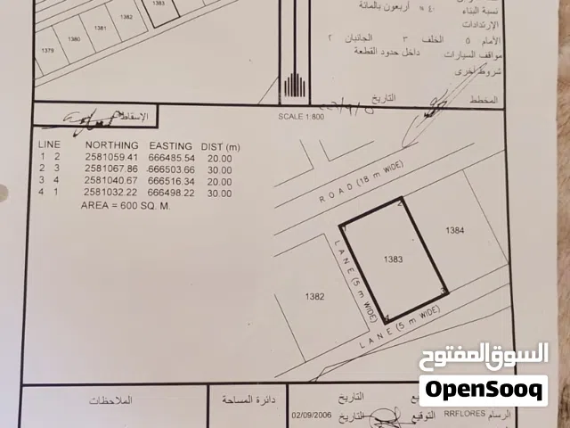 Residential Land for Sale in Muscat Amerat