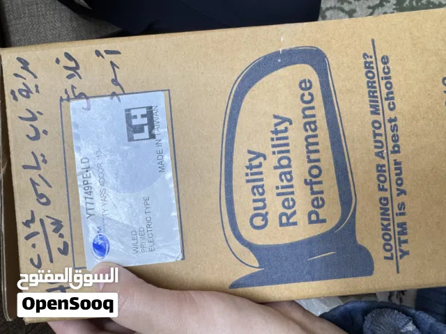 مراية ياريس يسار جديدة