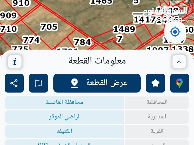 Farm Land for Sale in Amman Al-Kutaifah