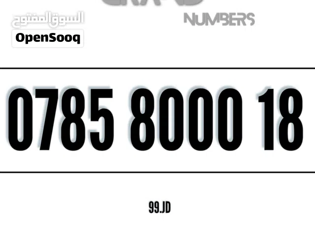 Umniah VIP mobile numbers in Irbid
