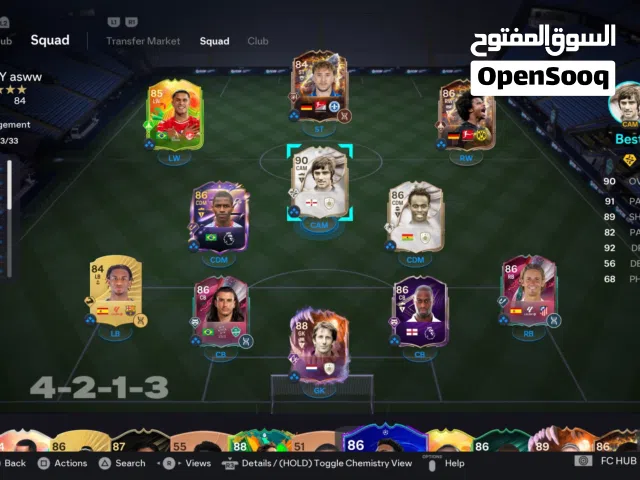 للبيع تشكيلة مميزة fc26