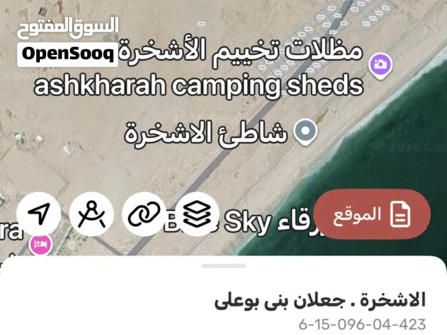 Residential Land for Sale in Al Sharqiya Ja'alan Bani Bu Ali